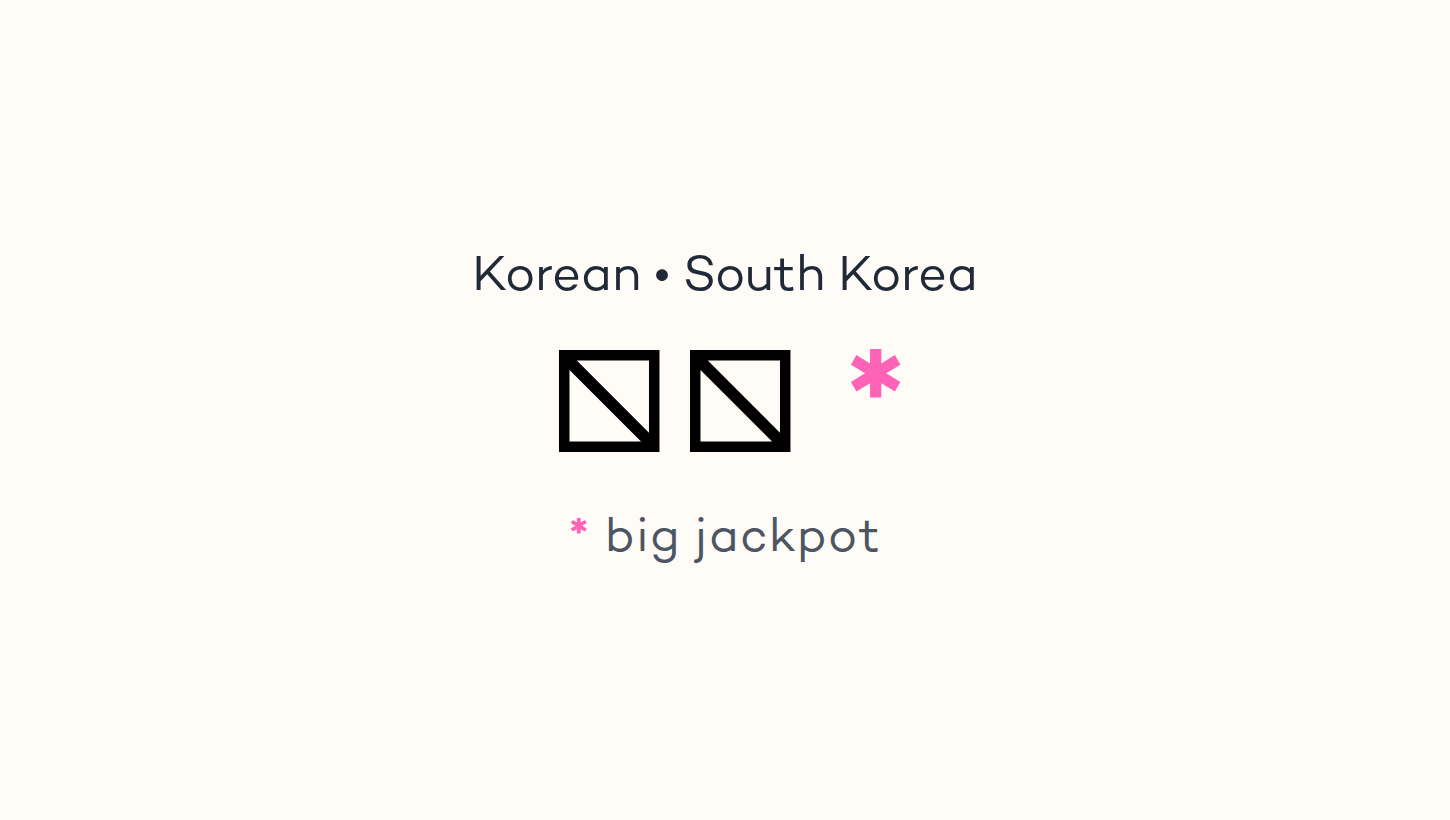 대박
