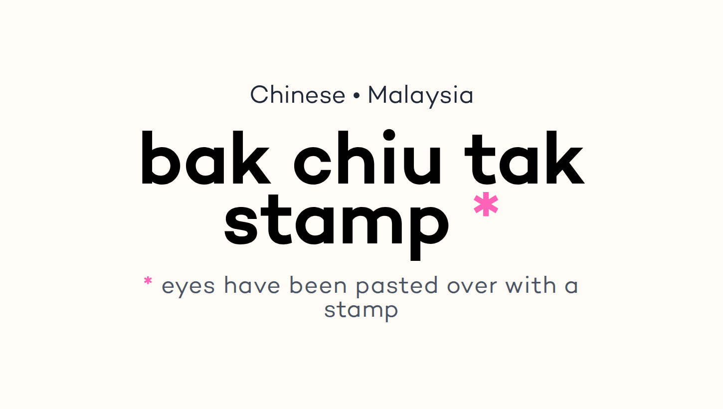 bak chiu tak stamp